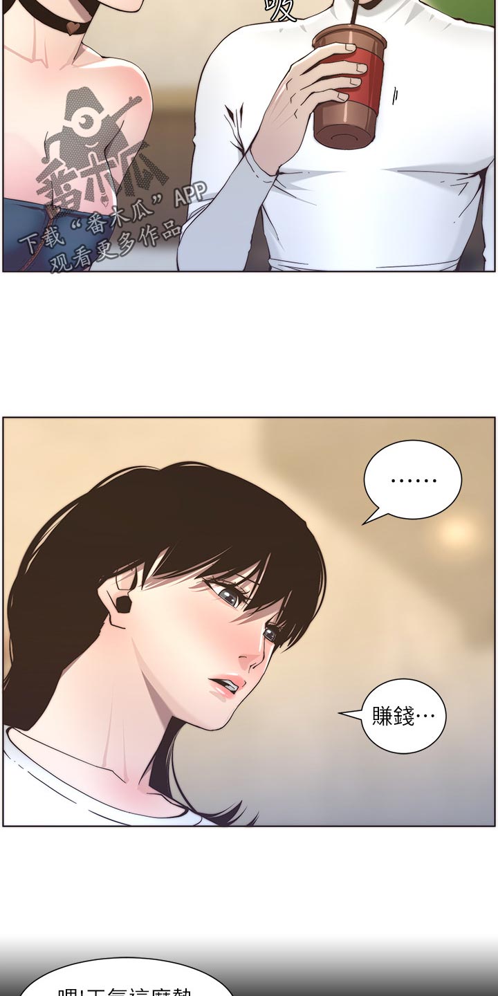 第117章：尝试19