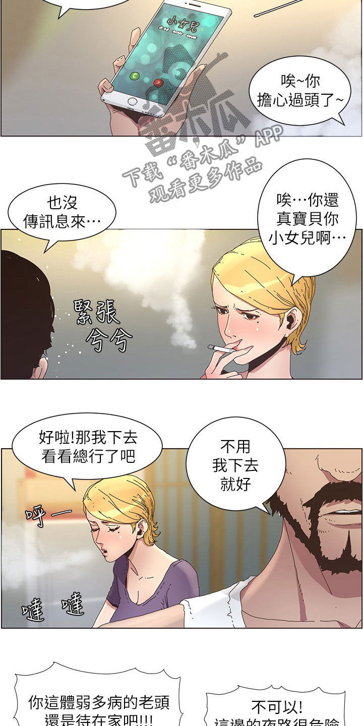 第58章：担心17