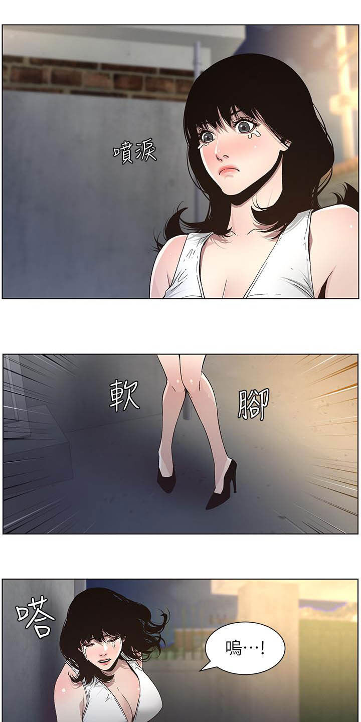 第73章：崩溃10