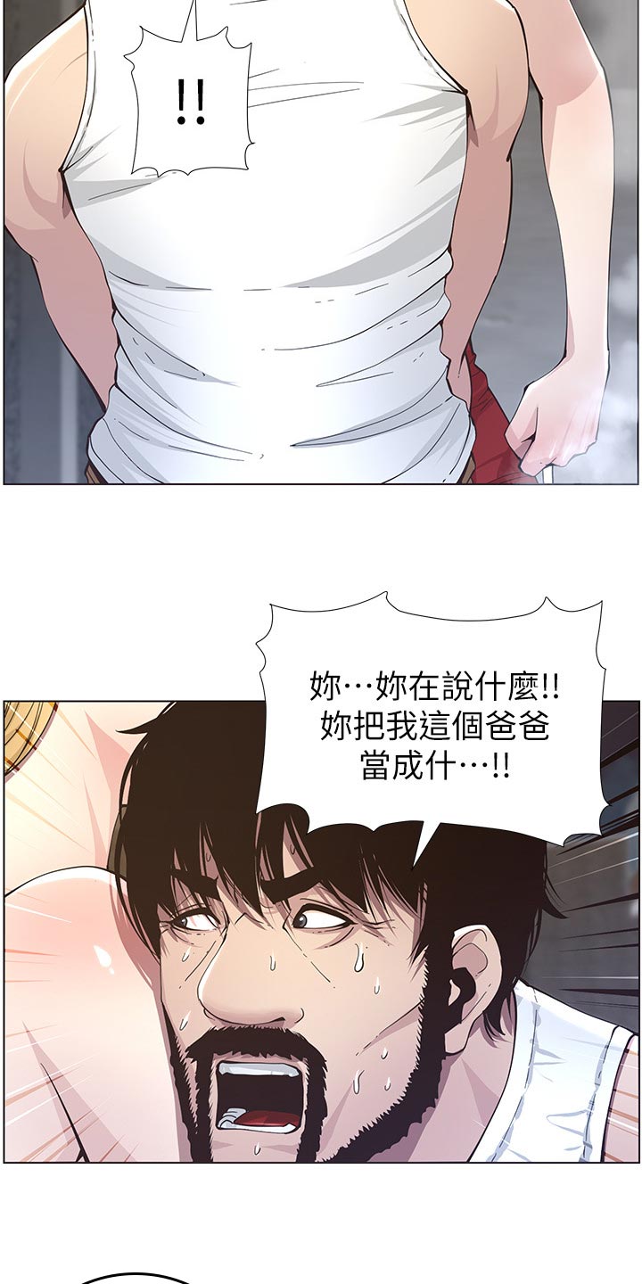 第89章：警告13