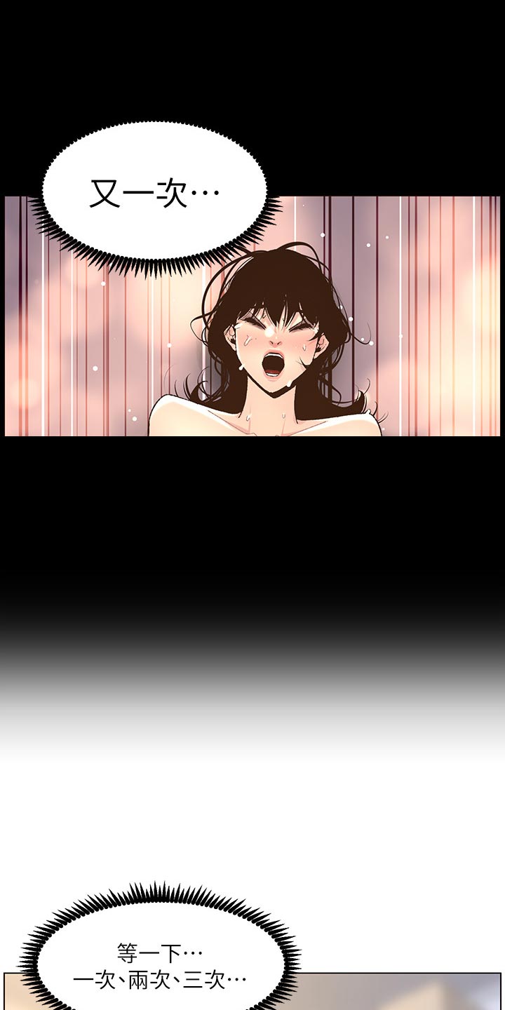 第133章：谢谢12