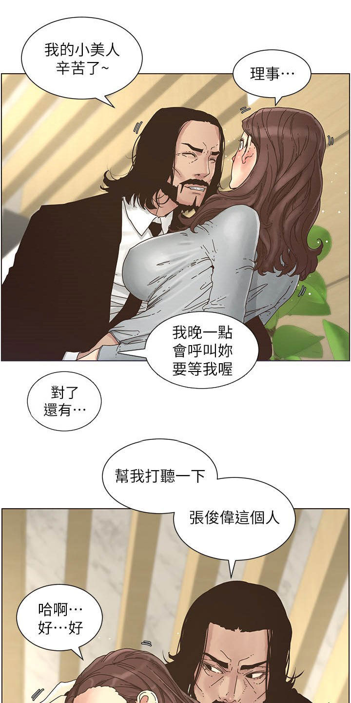 第62章：好好打扮3