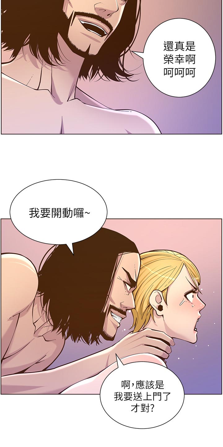 第151章：荣幸13
