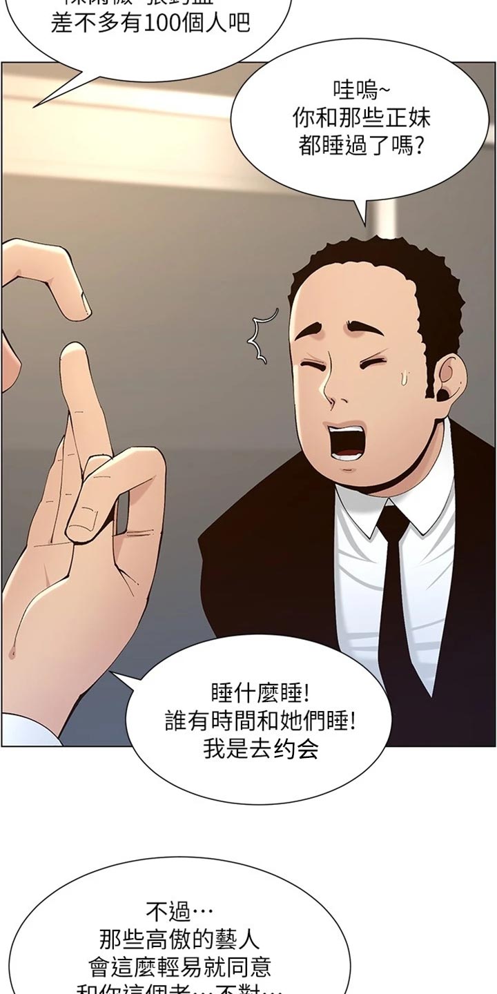 第237章：心乱如麻26