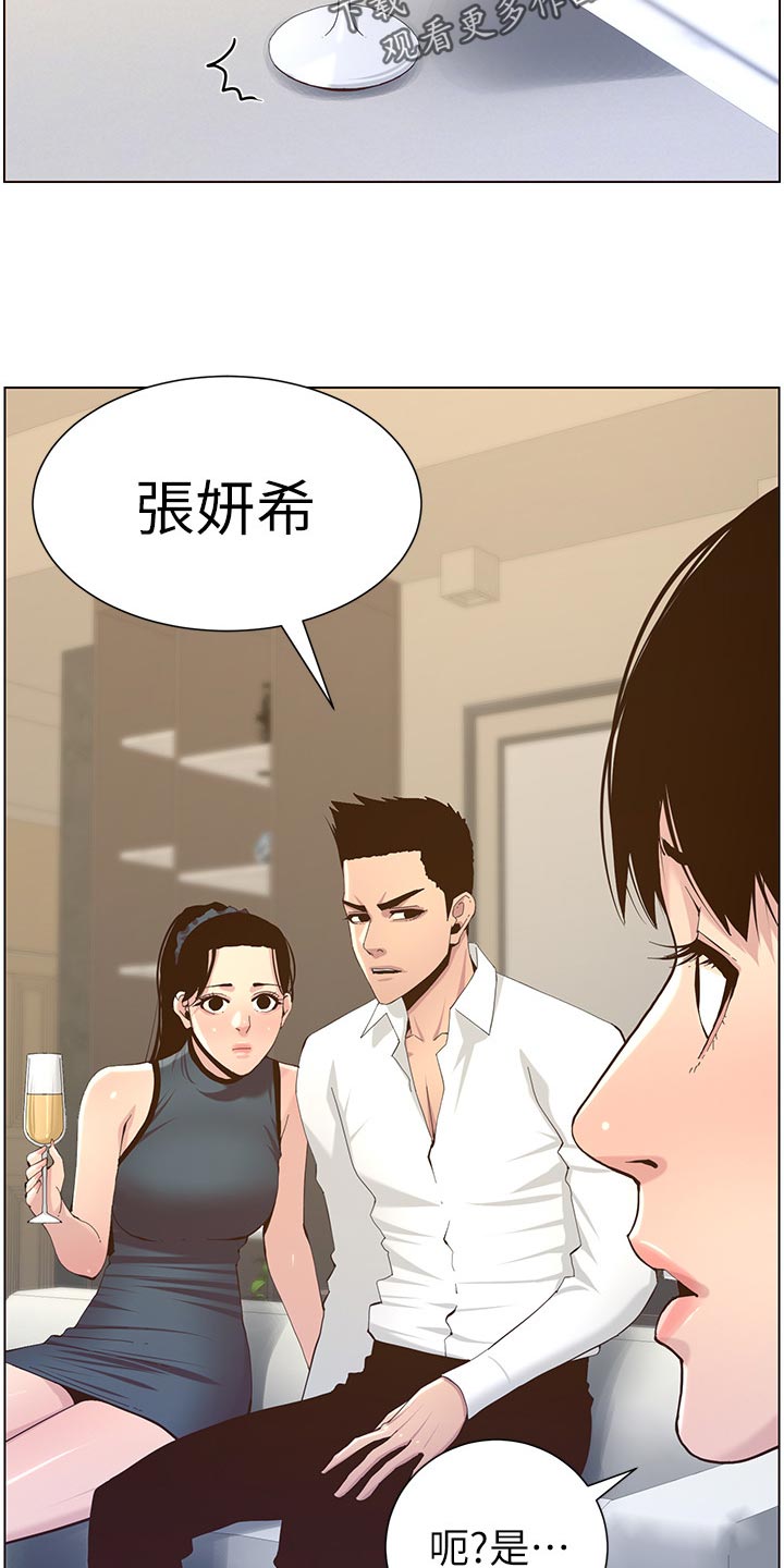 第148章：不自在13