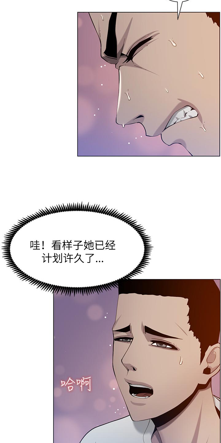第193章：计划许久6