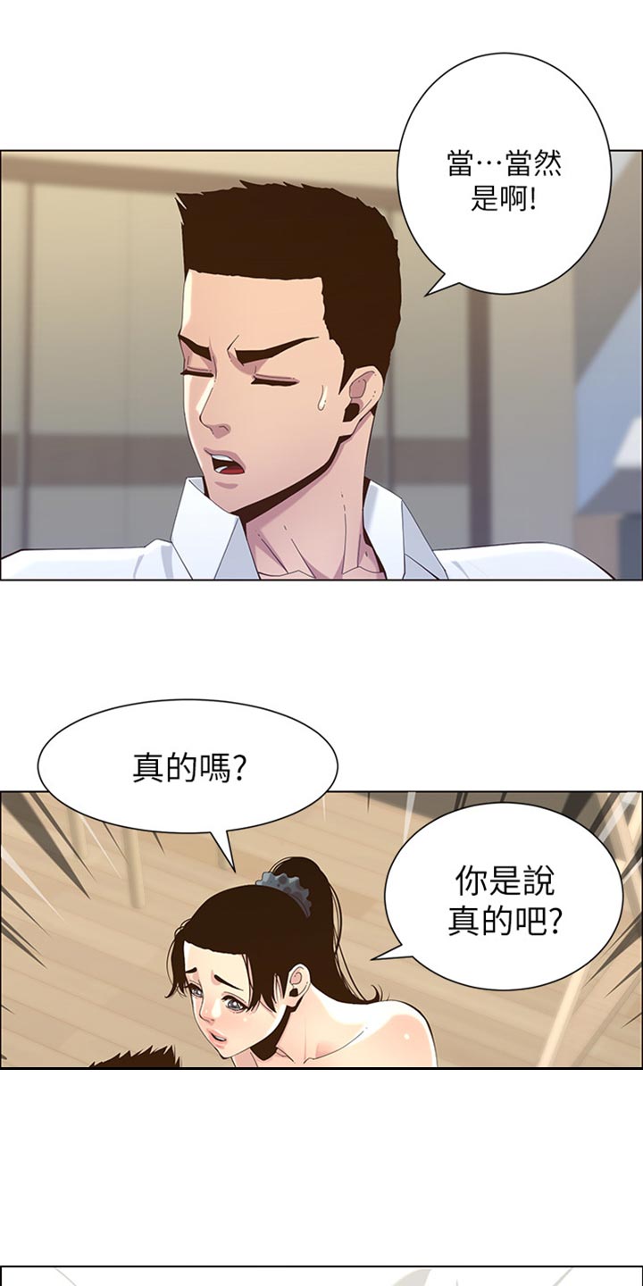 第158章：证明10