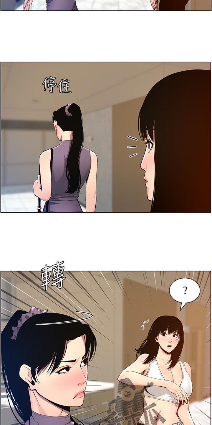 第199章：错过时机12