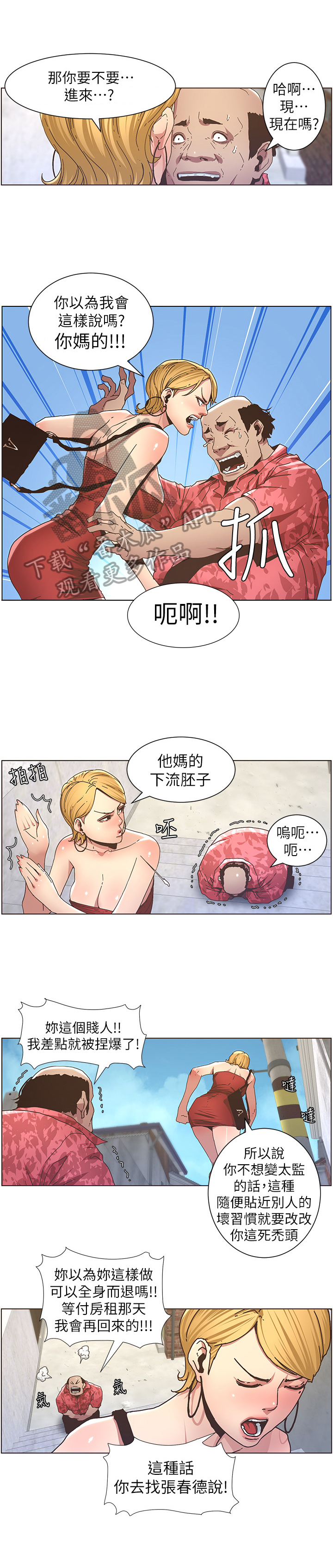 第47章：回家6