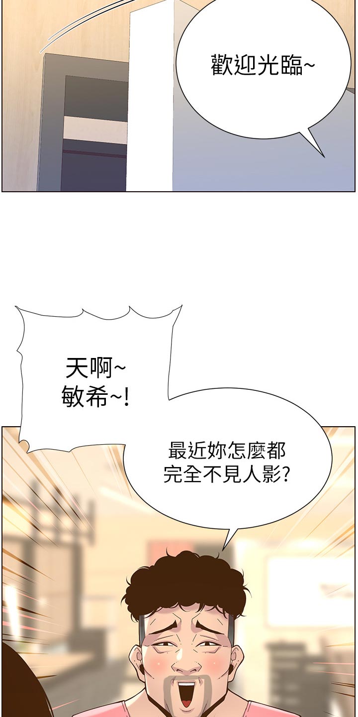 第140章：新形象15