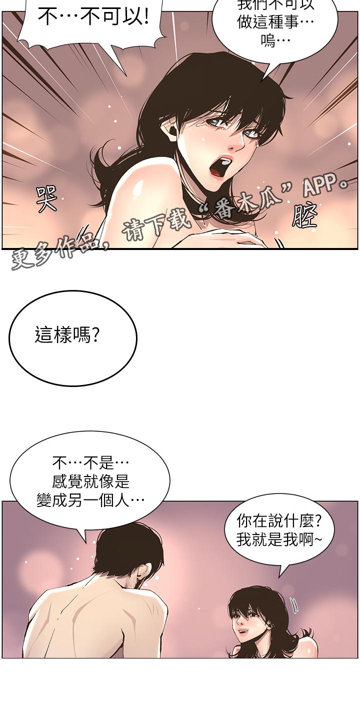 第112章：不太像1