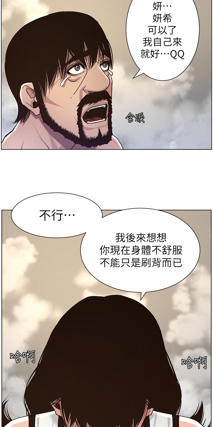 第123章：确认看看23