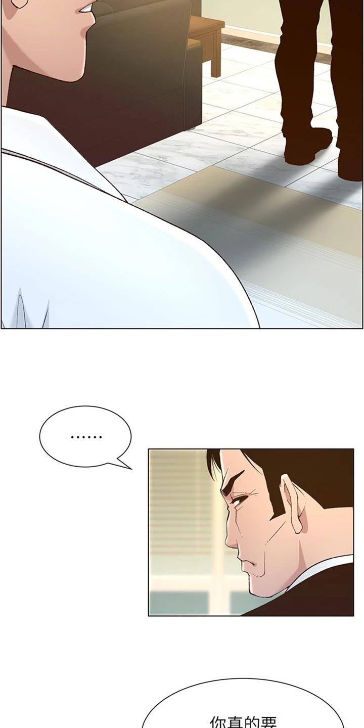 第223章：可怜的孩子5