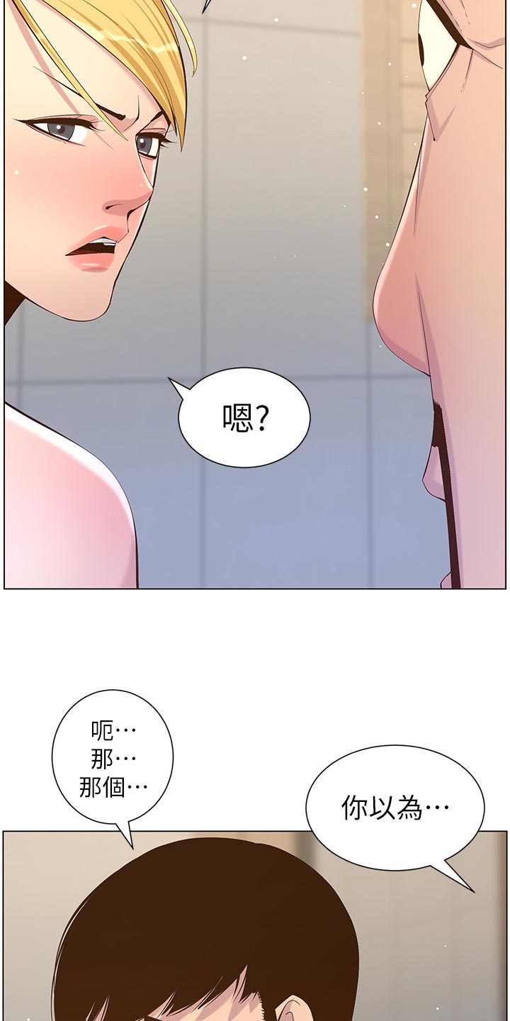 第143章：借口4