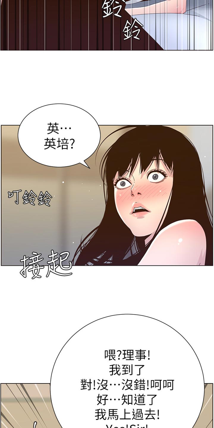 第179章：亲戚12