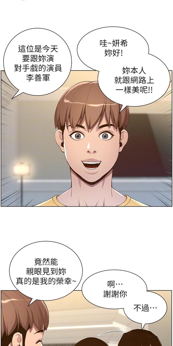 第211章：拍戏4