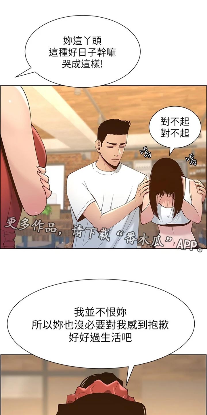 第234章：不敢恭维0