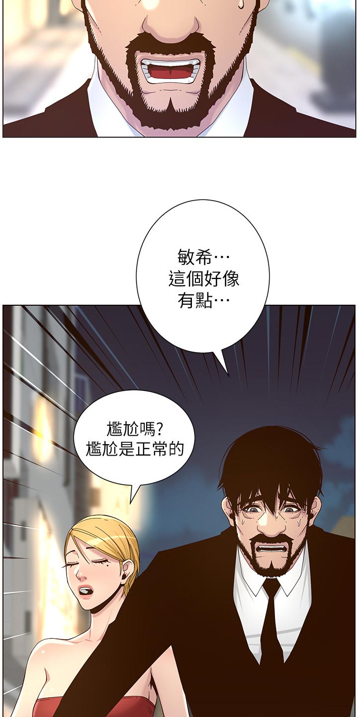 第140章：新形象12