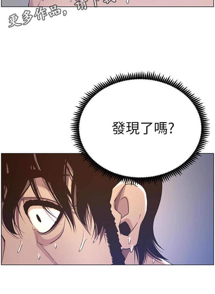 第122章：察觉4