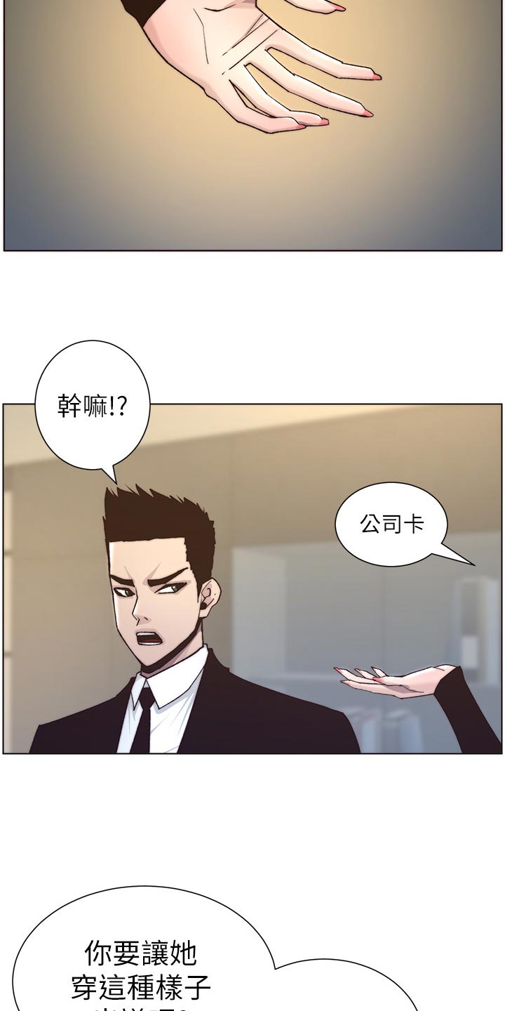 第119章：耳熟18