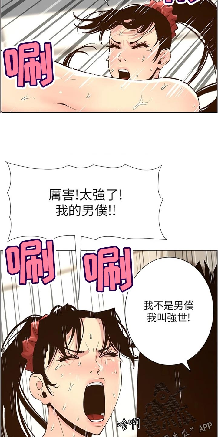 第238章：逮捕20