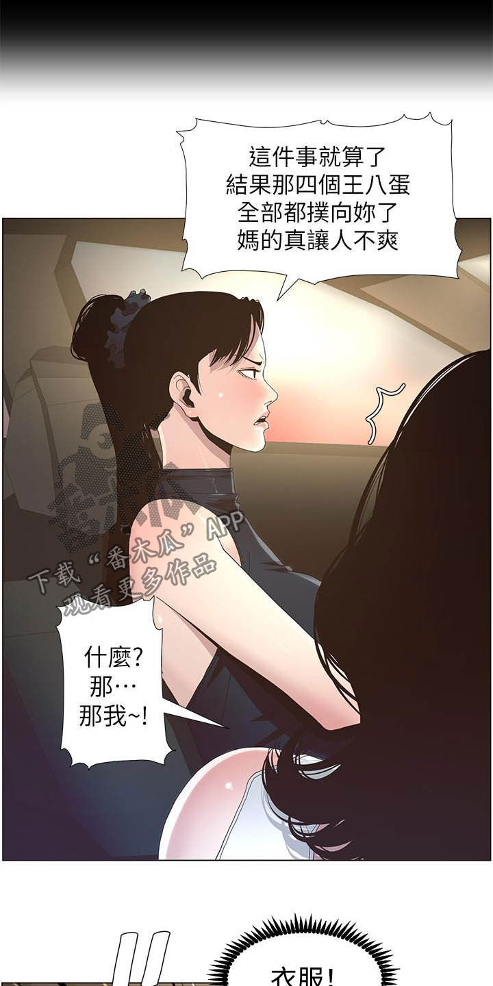 第71章：偷袭4