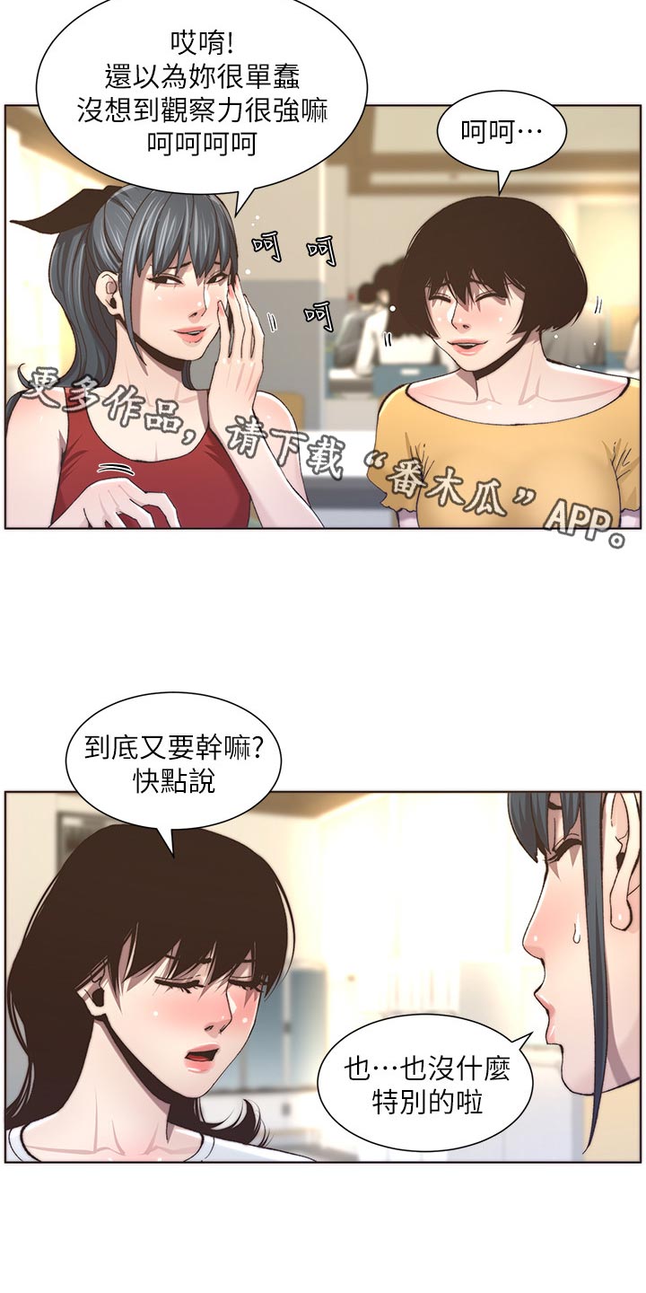 第116章：请客吃饭10