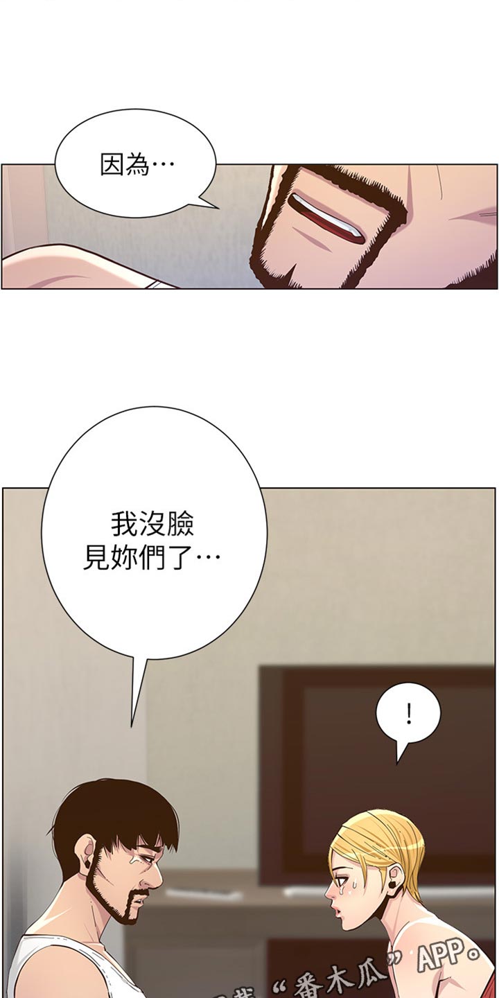 第167章：无脸面对9