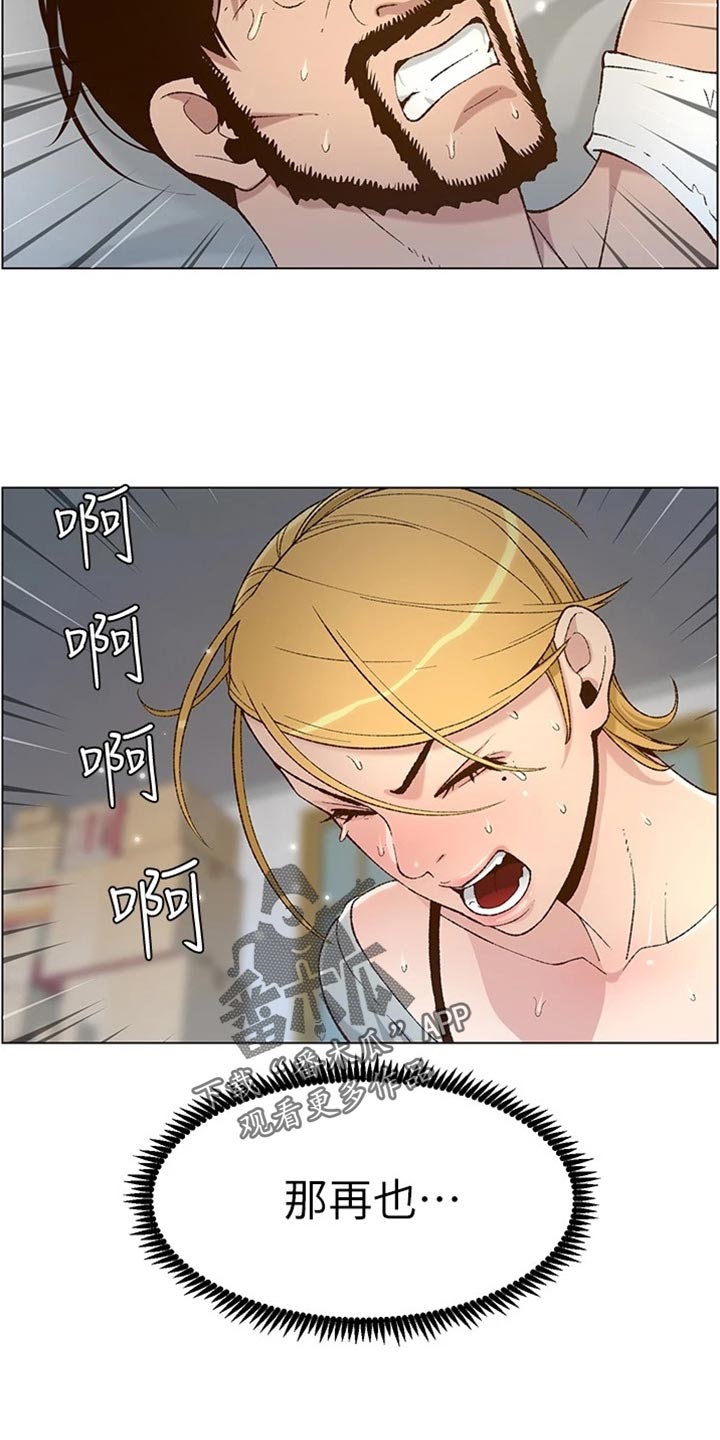 第222章：相依为命8