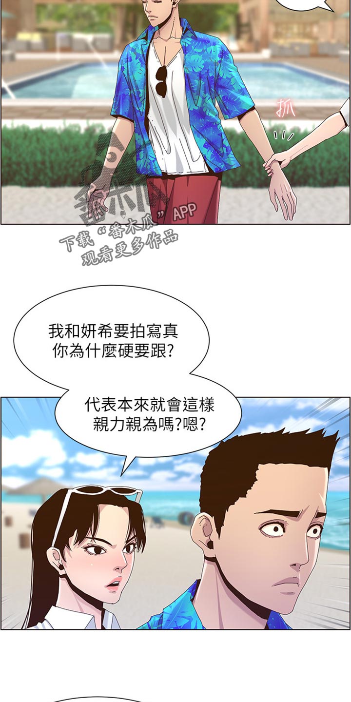 第181章：戏水3