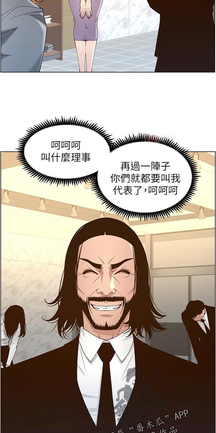第224章：离奇的缘分12