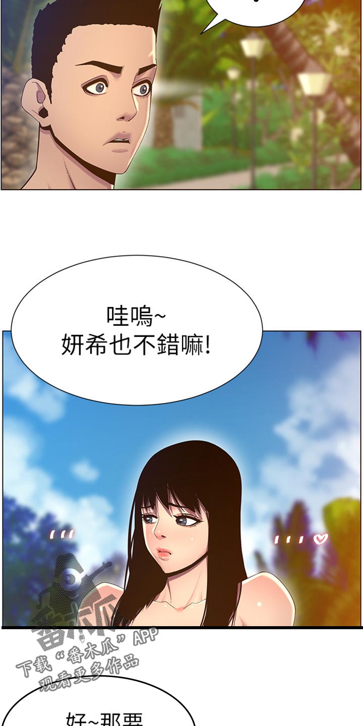 第183章：出手帮忙4