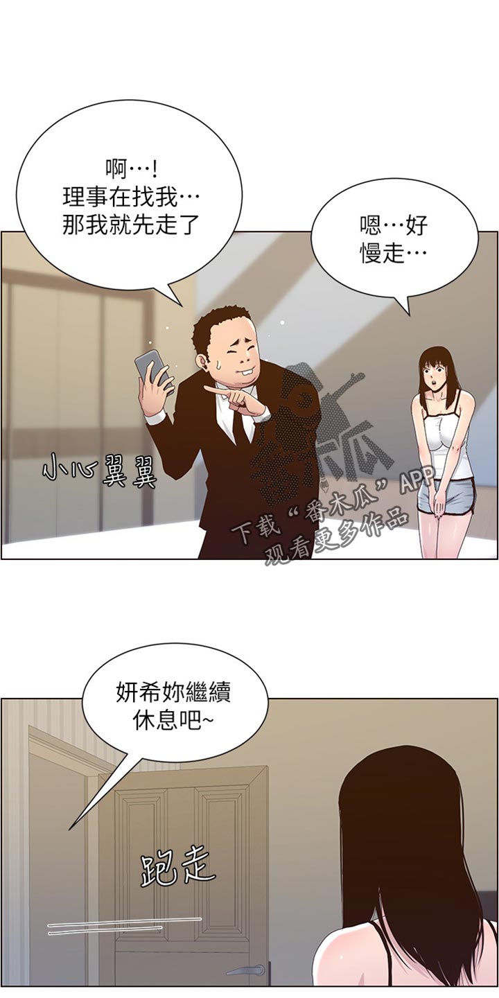 第179章：亲戚15