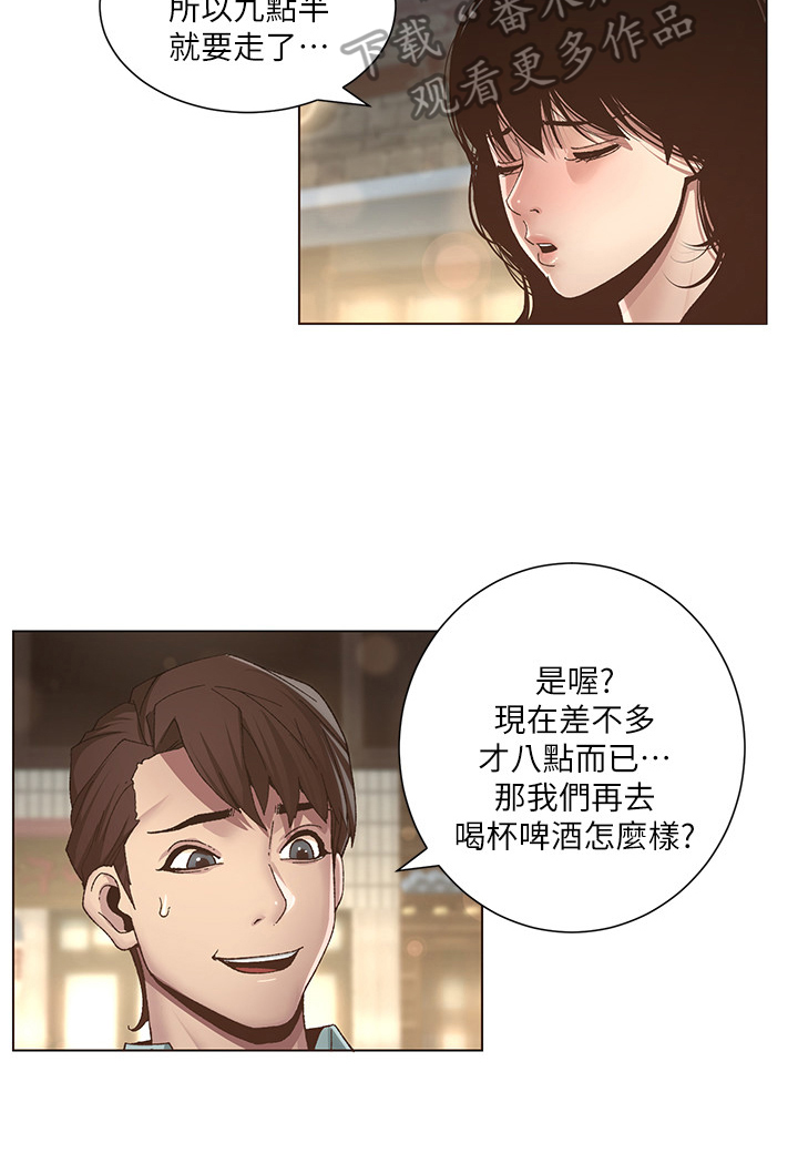 第22章：喝酒5