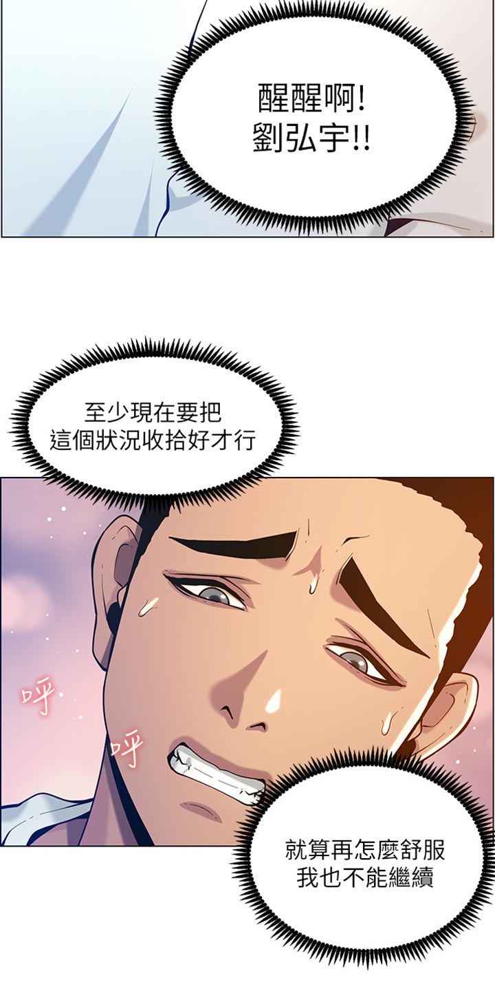 第197章：收拾状况4