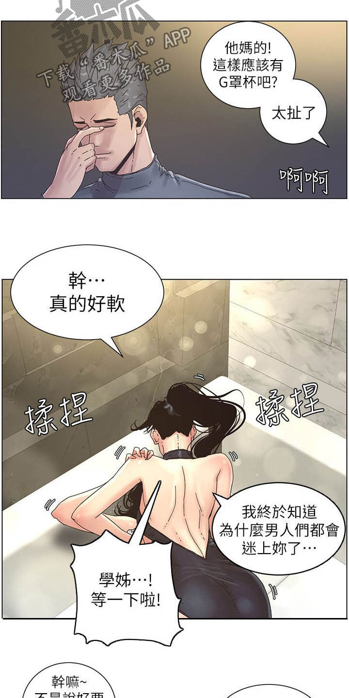 第65章：昏迷7
