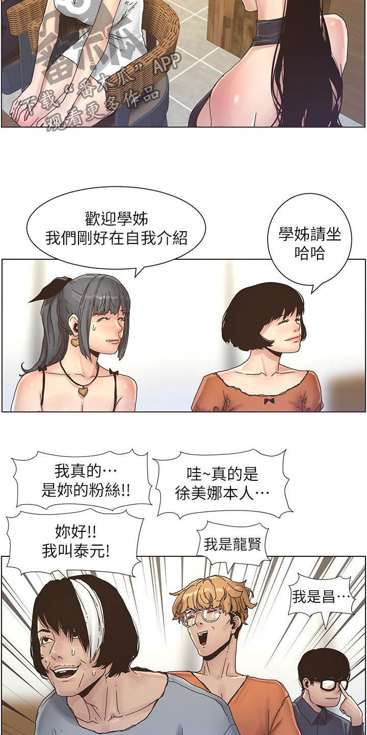 第64章：喝酒1