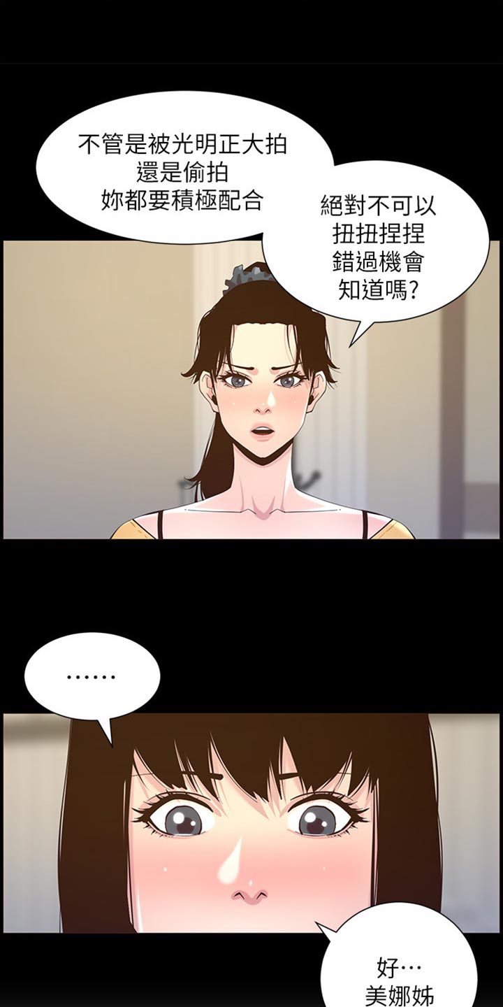 第172章：形象大转变9