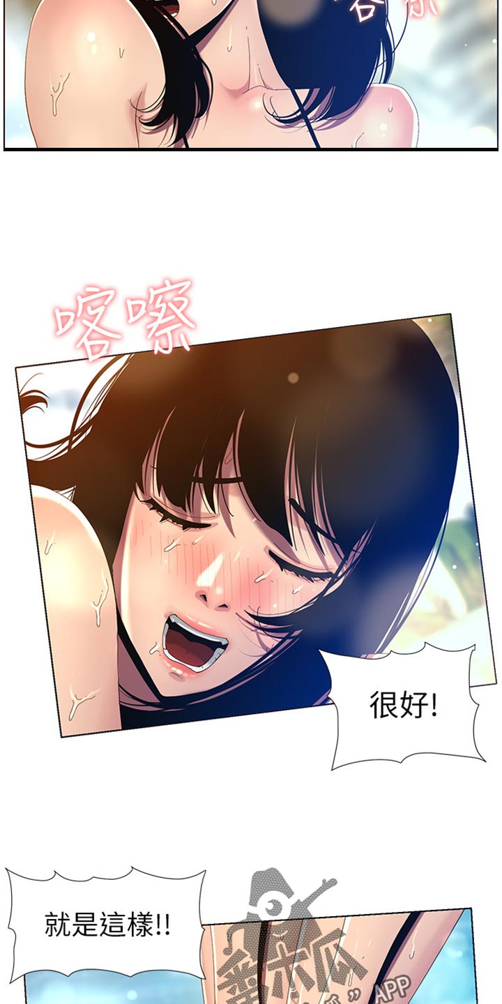 第189章：学姐的提示6