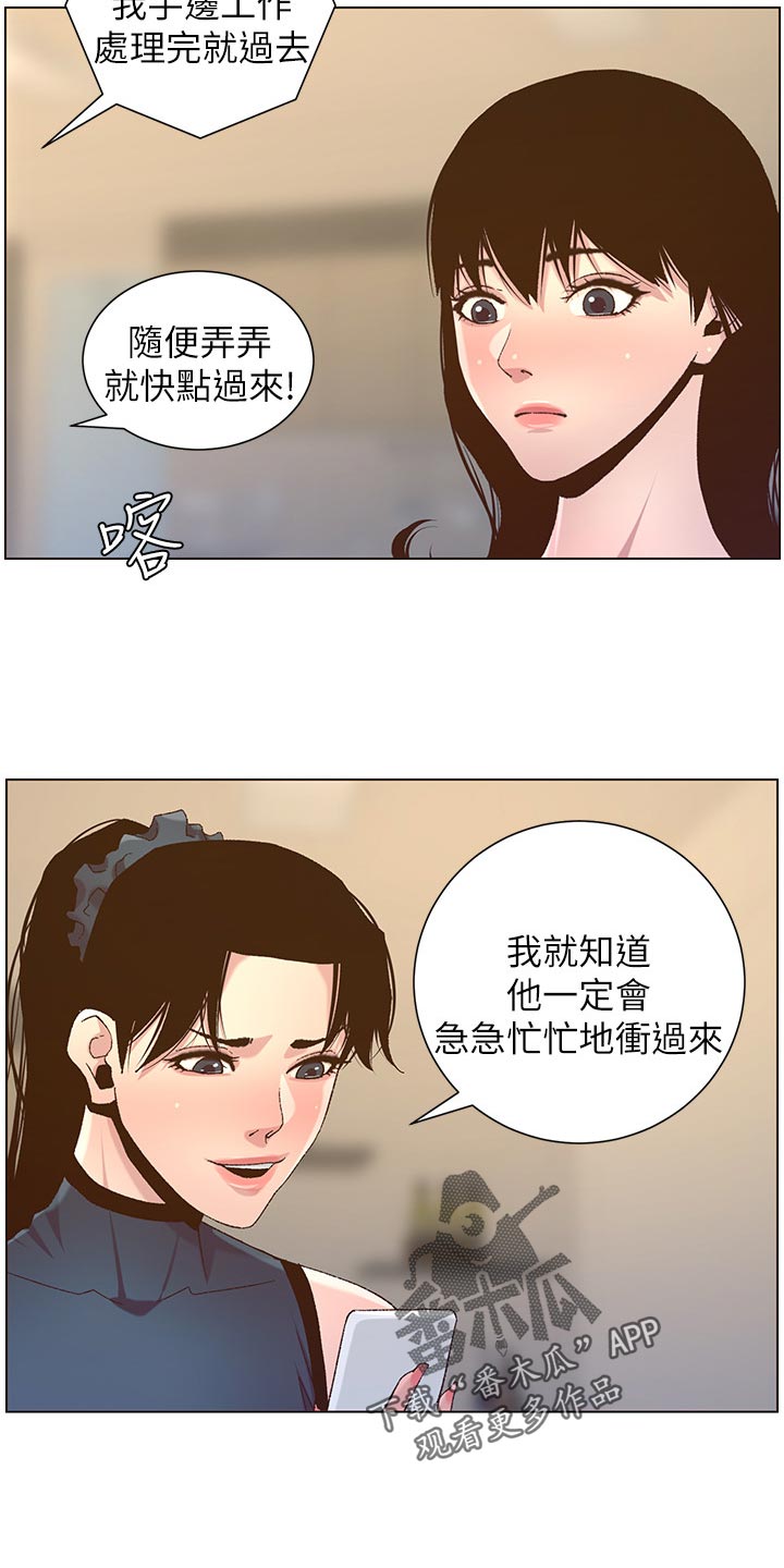 第138章：新住处15