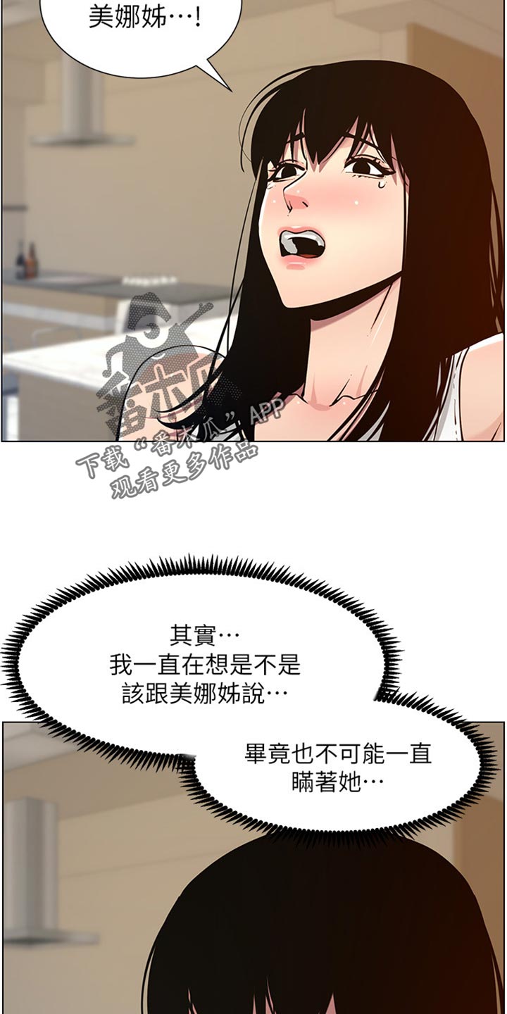 第199章：错过时机18