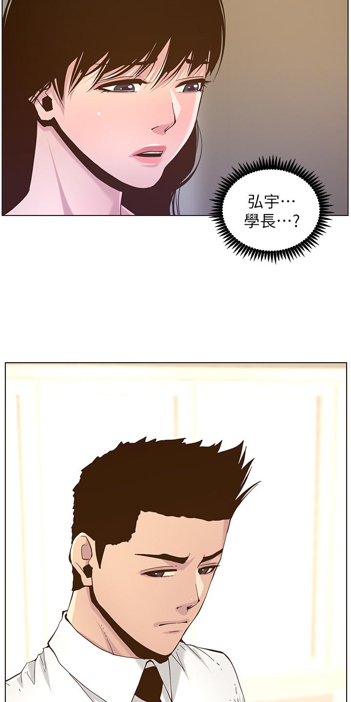 第138章：新住处19
