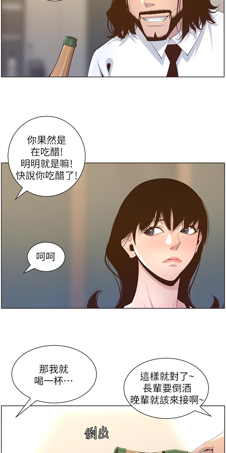 第141章：吸引力2
