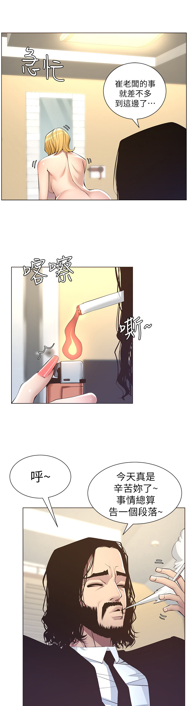 第13章：听命行事8