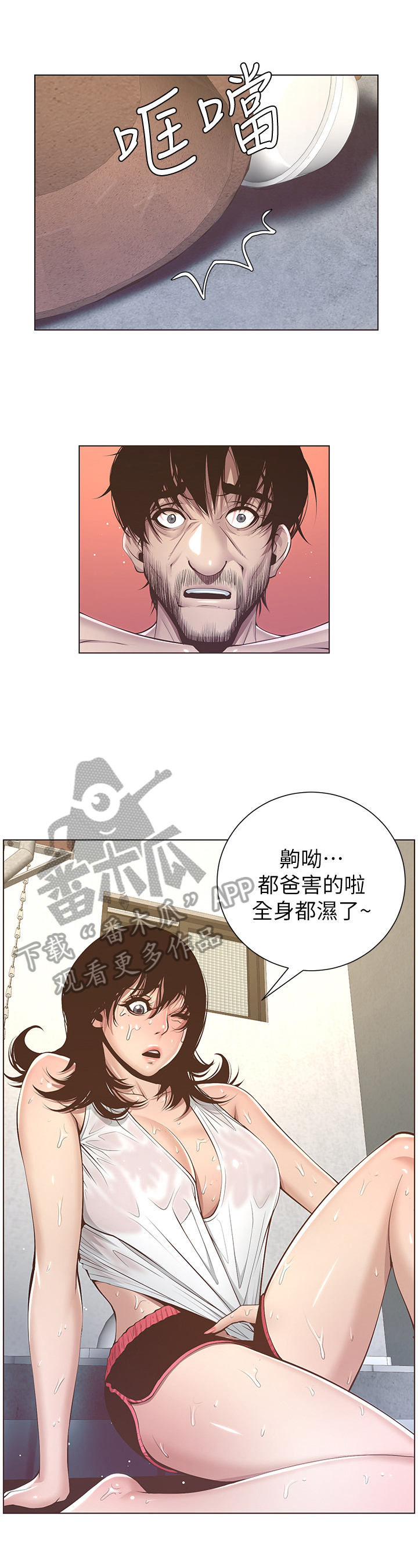 第16章：慌张6