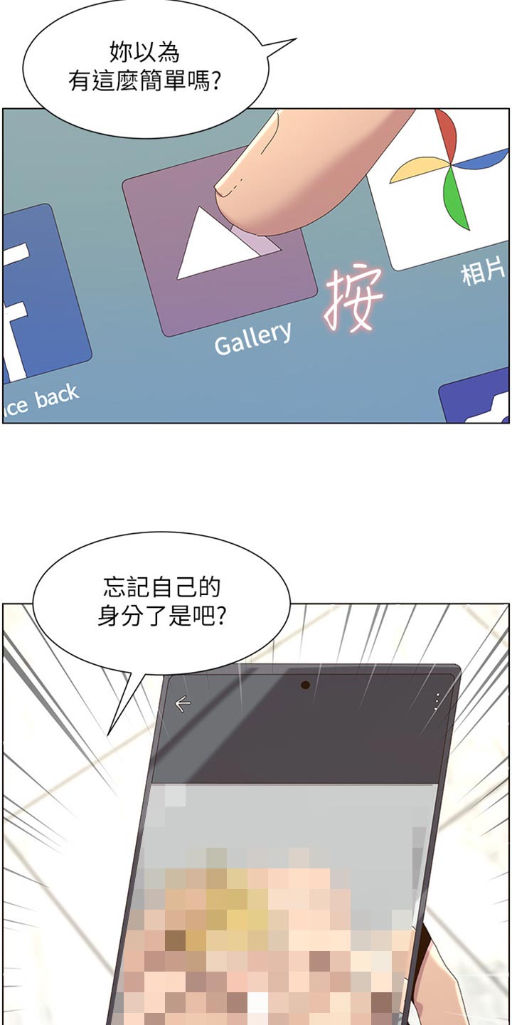 第180章：大海！12