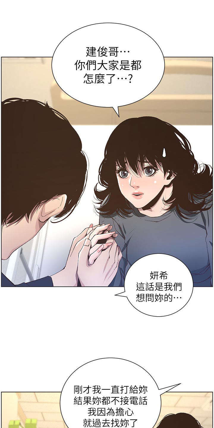 第84章：打招呼9