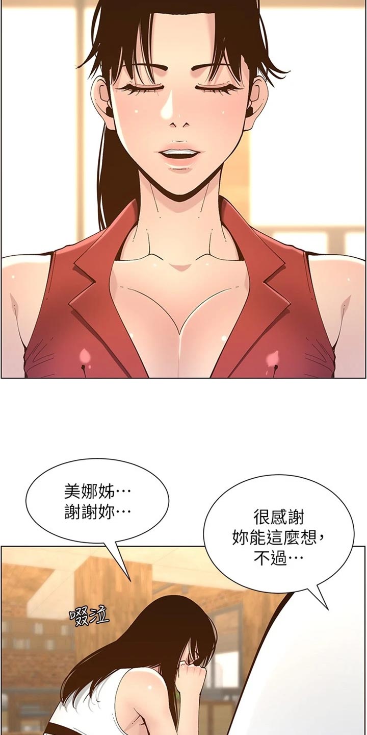 第234章：不敢恭维1
