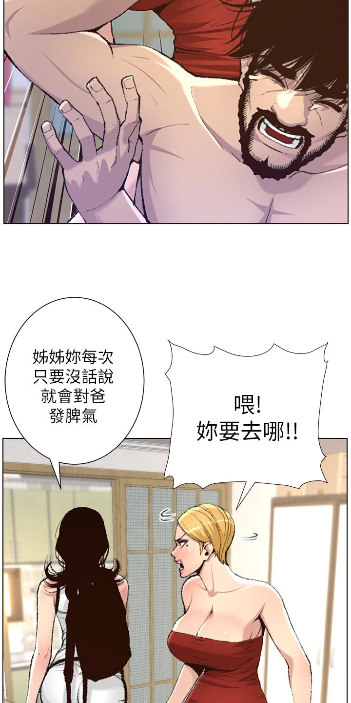 第136章：成长8