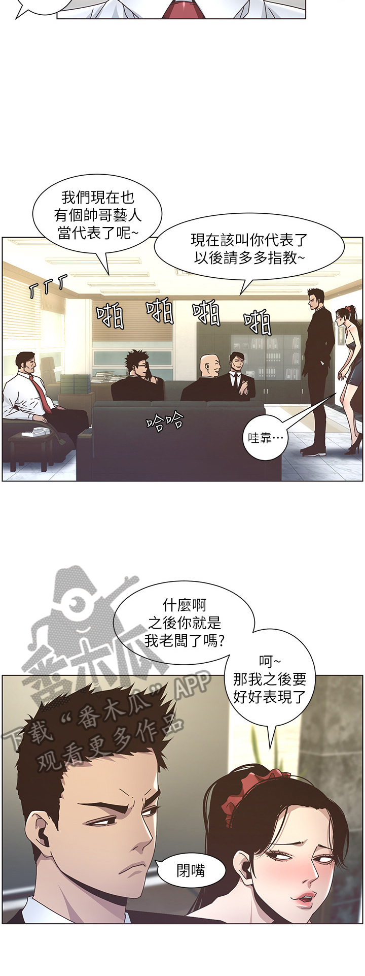 第34章：擦背2